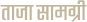 health