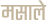 health