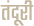 health